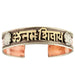 Copper and Brass Cuff Bracelet: Healing Shiva - DZI (J) - Culture Kraze Marketplace.com