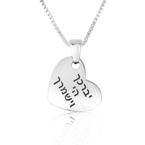 Sterling Silver Pendant Necklace, Tilted Heart - Hebrew Blessing Words - Culture Kraze Marketplace.com