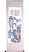 Mountain Chinese Hand Painted Wall Scroll - Culture Kraze Marketplace.com