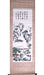 Snow Mountain Chinese Handpainted Wall Scroll - Culture Kraze Marketplace.com
