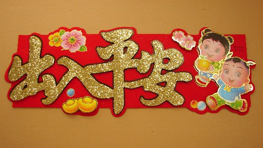 Chinese New Year Banners-Bringing Wealth - Culture Kraze Marketplace.com
