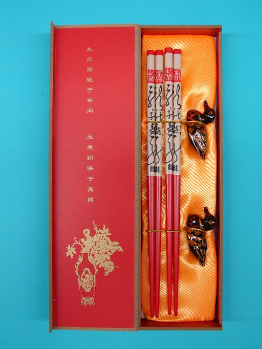 Chinese Chopstick Gift Set - Culture Kraze Marketplace.com