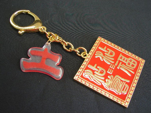 Earth Seal Amulet Keychain - Culture Kraze Marketplace.com