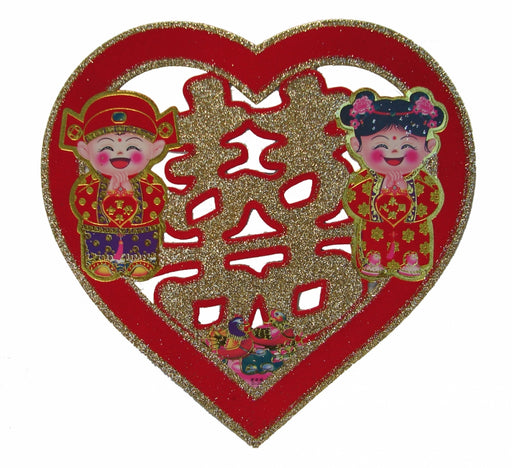 Heart Shaped Double Happiness Sign - Culture Kraze Marketplace.com