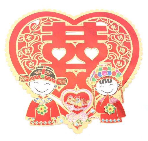 Chinese Wedding Double Happiness - Culture Kraze Marketplace.com