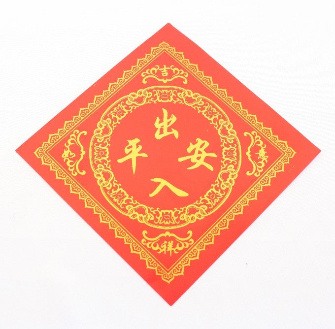 Chinese Calligraphy Symbol Safety - Culture Kraze Marketplace.com
