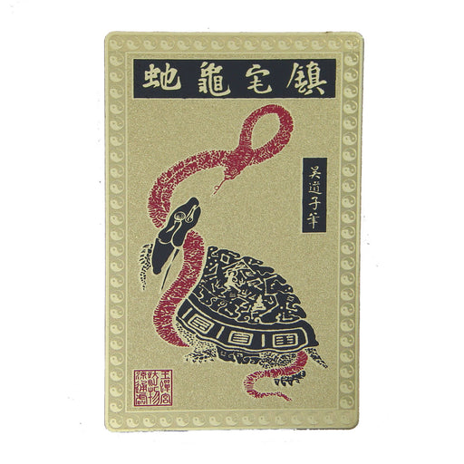 Snake-Tortoise House Safety Talisman Card - Culture Kraze Marketplace.com