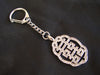 Bejeweled Silver Color Double Happiness Symbol with Love Knot Frame Keychain - Culture Kraze Marketplace.com