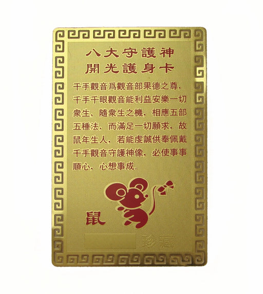 Rat Horoscope Guardian Card Talisman - Culture Kraze Marketplace.com