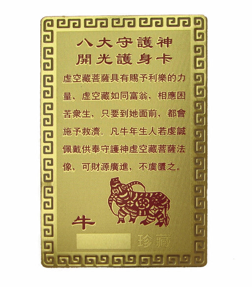 Ox Horoscope Guardian Card Talisman - Culture Kraze Marketplace.com