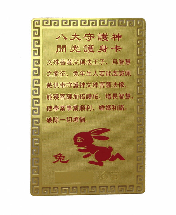 Rabbit Horoscope Guardian Card Talisman - Culture Kraze Marketplace.com