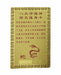 Snake Horoscope Guardian Card Talisman - Culture Kraze Marketplace.com