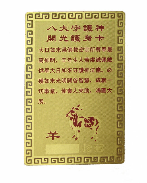 Sheep Horoscope Guardian Card Talisman - Culture Kraze Marketplace.com