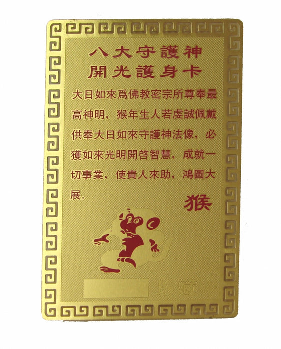 Monkey Horoscope Guardian Card Talisman - Culture Kraze Marketplace.com