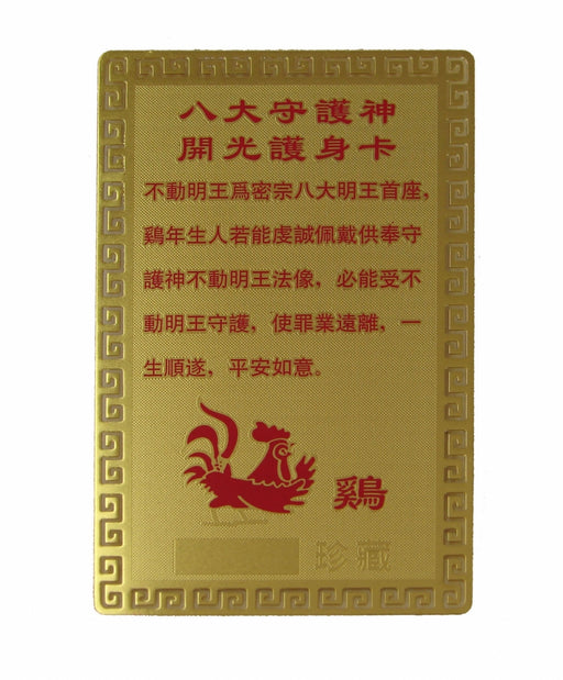 Rooster Horoscope Guardian Card Talisman - Culture Kraze Marketplace.com