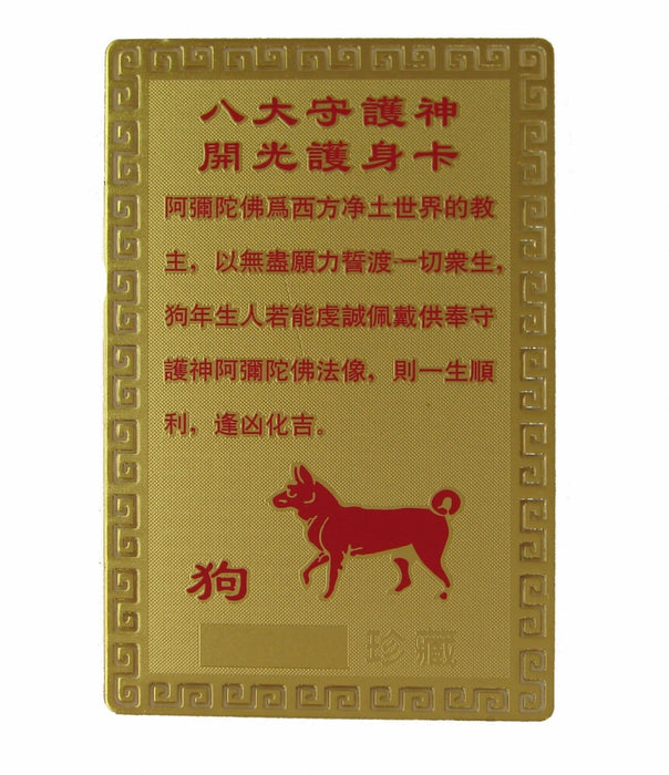 Dog Horoscope Guardian Card Talisman - Culture Kraze Marketplace.com
