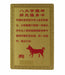 Dog Horoscope Guardian Card Talisman - Culture Kraze Marketplace.com