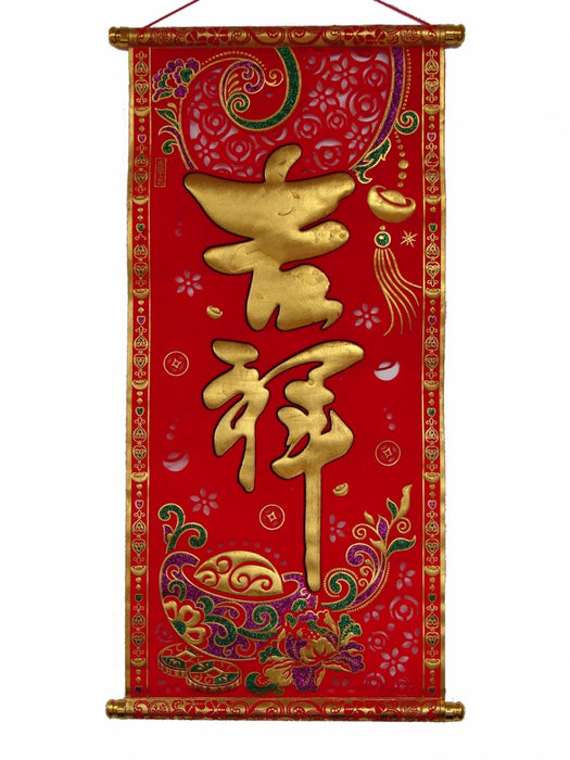 Bringing Wealth Red Scroll with Gold Ingot - Ji Xiang - Culture Kraze Marketplace.com