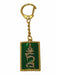 TAM Keychain Amulet - Culture Kraze Marketplace.com