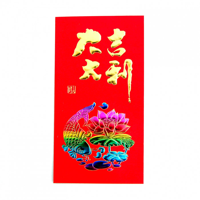 Big Chinese Money Envelopes with Fish Pictures - Culture Kraze Marketplace.com