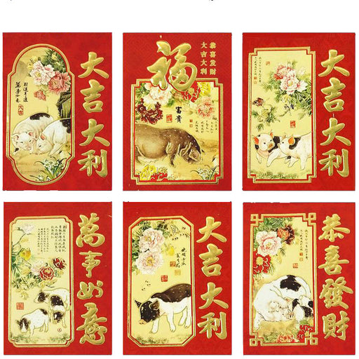 Chinese Lucky Money Red Envelopes for Lunar Year of Pig - Culture Kraze Marketplace.com