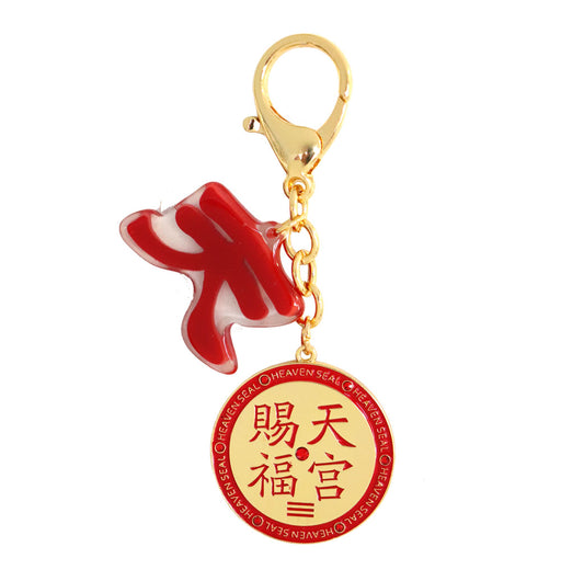 Heaven Seal Amulet with Chinese Character Heaven &quot;TIEN&quot; - Culture Kraze Marketplace.com