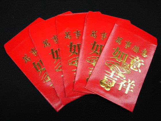 Chinese Red Envelopes-20 red envelopes - Culture Kraze Marketplace.com