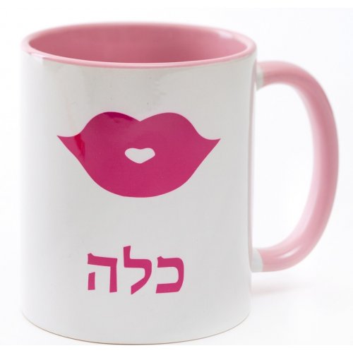 Barbara Shaw Coffee Mug - Kallah, Bride in Hebrew - Culture Kraze Marketplace.com